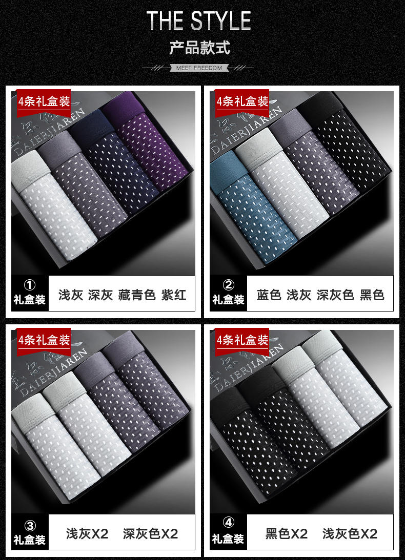 Đồ lót nam 4 sợi tre lưới thoáng khí gợi cảm bốn góc quần boxer quần short hộp quà tặng - Bộ quà tặng mẫu quần sịp nam đẹp