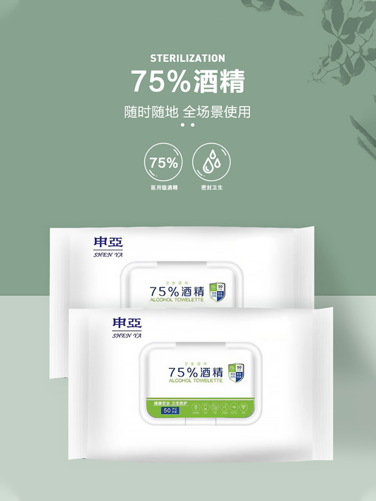 75% Alcohol Slices Alcohol Wipes Cleaning Wipes Portable Disposable Wipes