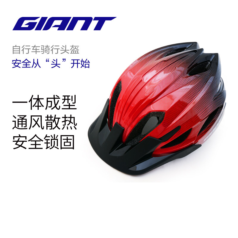 GIANT Teant X7 riding helmet mountain bike bike riding gear-Taobao