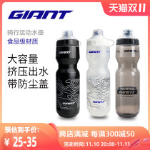 Giant NE Series Extruded Multi-spec Large Capacity Bicycle Mountain Road Outdoor Cycling Sports Kettle