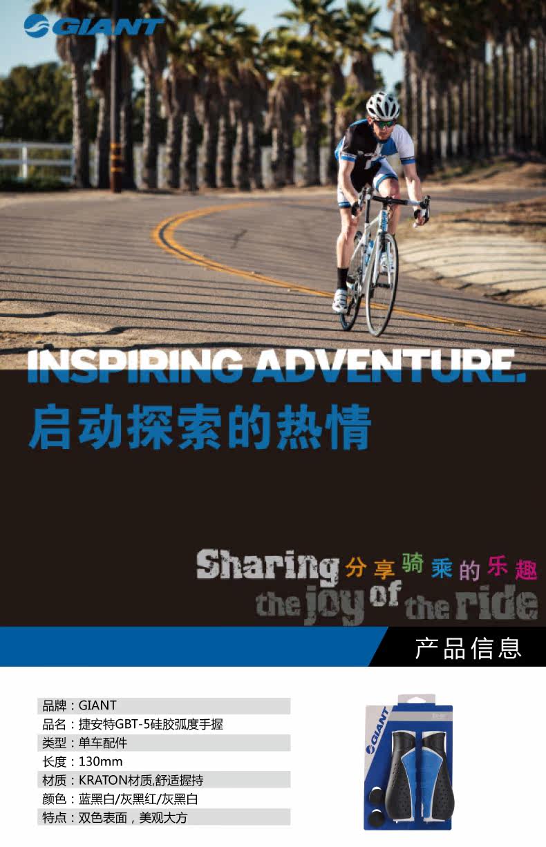 Poignées de vélo GIANT - Ref 2339635 Image 5