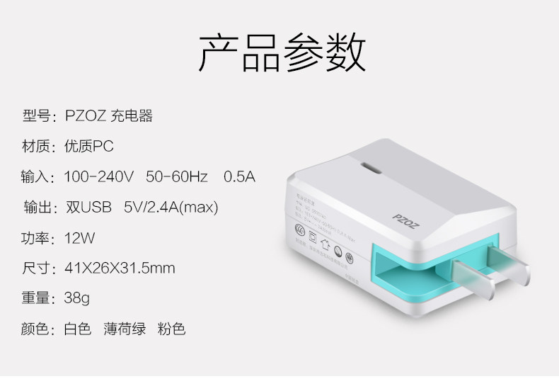 chargeur PZOZ pour téléphones APPLE APPLE IPHONE6 - Ref 1292978 Image 12
