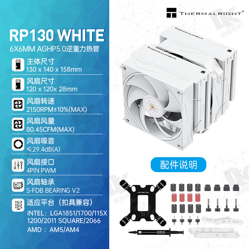 Кулер Thermalright Phantom Spirit PS120 SE ARGB черный
