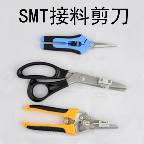 SMT pick up scissors serrated positioning scissors SMD special scissors SMT flat mouth scissor pick up with scissors