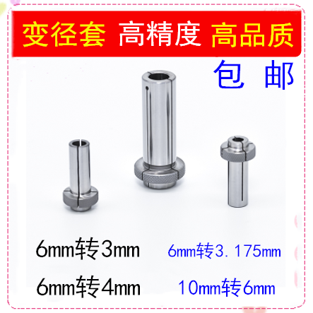 Finely Carved Machine 6 Turns 3175 Diameter Sleeve 6 Turns 4 Collet Conversion Sleeve 6 Turns 3175 Molding Driller 10 Turns 6 Change 3