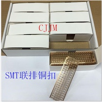 SMT pick up copper buckle into platoon copper button stapler special copper buckle special copper buckle SMT blockbuster SMT blockbuster copper buckle