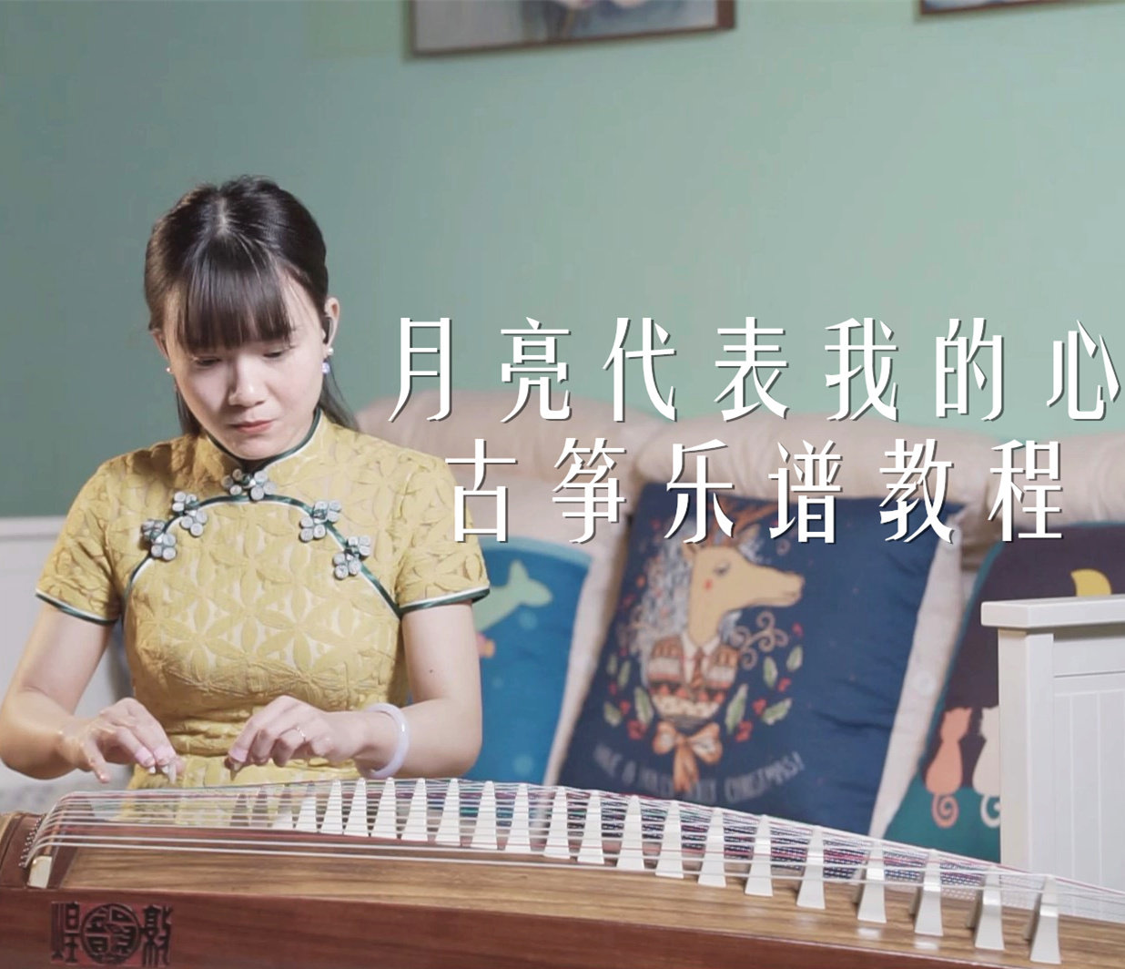 Xia Fang and Guzheng 