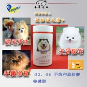 Da Mao Kang Pet Dog Mèo Chăm sóc da Loại bỏ lông Sửa chữa Tái tạo Tóc Sản phẩm chăm sóc sức khỏe