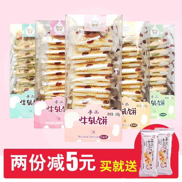 Barmy Bull Rolling Sugar Cookies Soda Taiwan flavored onion nougat Artisanal Sandwich Bull biscuits 148g * 4