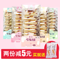 Bammi Nougat Biscuit Soda Taiwanese Shallots Handmade Sandwich Niuza Biscuit 148g * 4