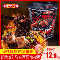 Malaysian mommy MAMEE ghost pepper noodles extremely spicy Korean super spicy noodle noodle barrels