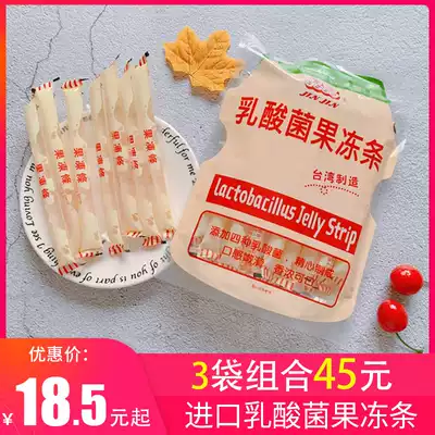 Taiwan imported Jingjing lactic acid bacteria jelly strip 390g large bag lollipop net red children's snacks