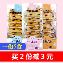 Beef biscuit BAMI BAMI nougat biscuits soda Taiwanese flavor chives Niu Zaza handmade 148g * 5
