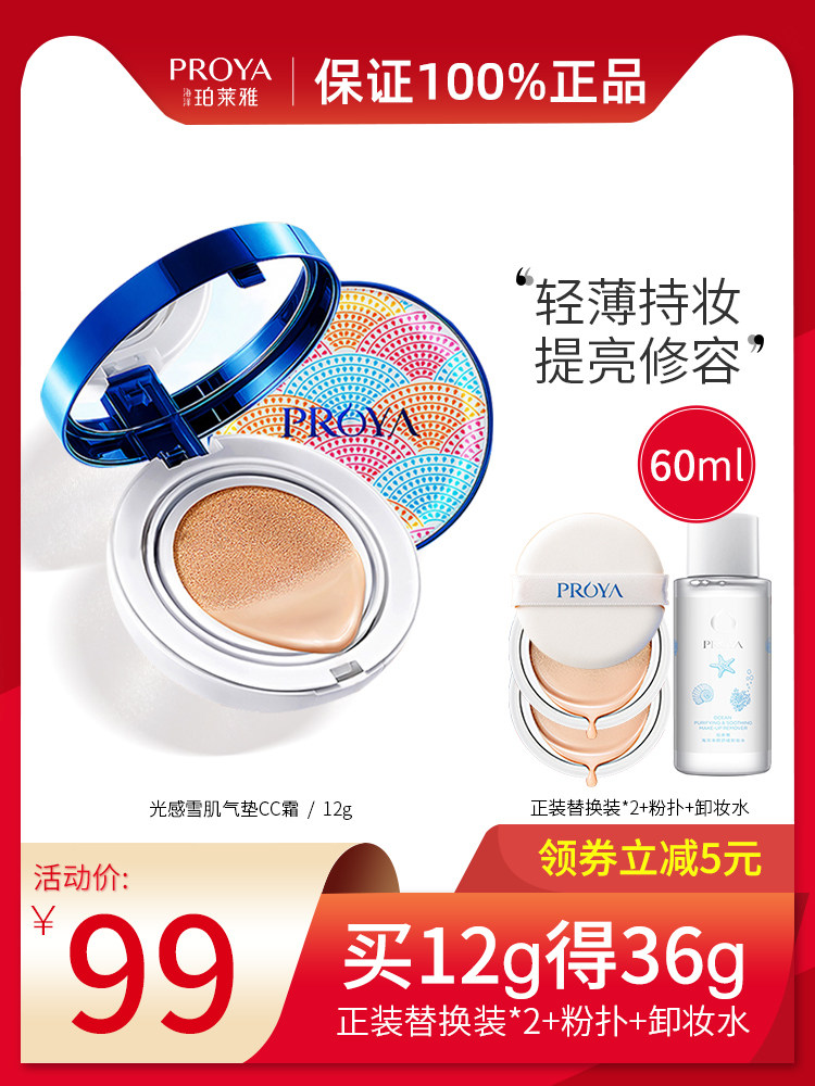 Perleja Air Cushion Cc Frost Official Flagship Store Officer Net Durable flawless Moisturizing Poberlejabb