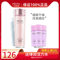 Perleja Shuang Skin Water Tonic Water Moisturizing Pull Tight Summer Make-up Water Skin-care Water Official Flagship Store