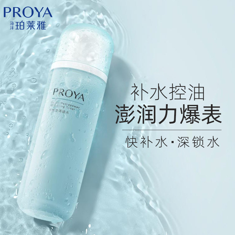 Perlaya Hydraulic Water Moisturizing and Moisturizing Skin Powder Road Leya Official Flagship Shop