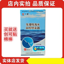 An orthopic seawater nasal sprayer (to send a creationable cotton stick)