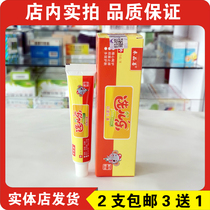 Grain and good selection of childrens Bacteriostatic Milk Cream 15g (3 to 1)