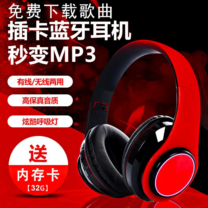 Wireless Cool Sports Mp3 Bluetooth Headset with Card Slot, Built-In Memory, Over-Ear Dual-Ear Heavy Bass, All-Inclusive