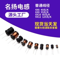 6*8 H-inductance line 1A following power inductor 33UH47UH 68UH 100UH 1MH2 2MH