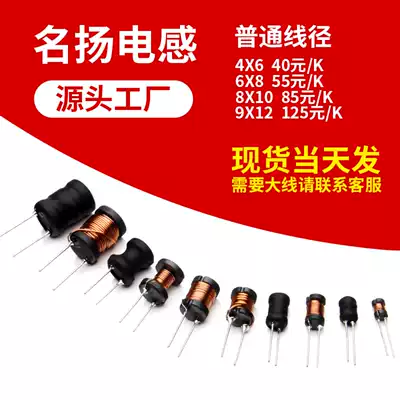 8*10 I-shaped winding inductor Above 1A In-line power inductor 3 3UH4 7UH10UH150UH220UH