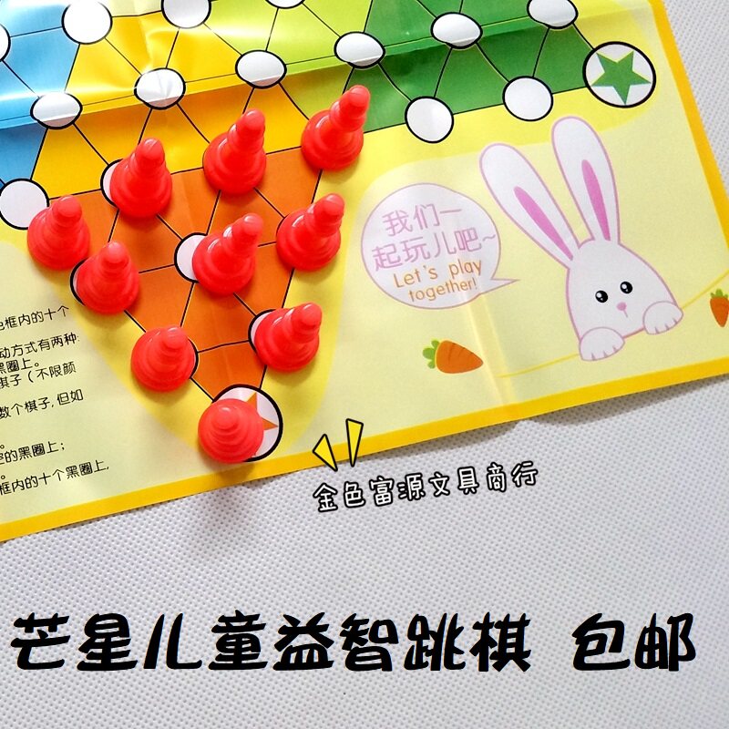 Little Carney six-star checkers children's puzzle mental chess elementary school students teaching portable battle game chess with chessboard