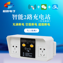 Smart cell charging station 2-way electric car charging station Two-way charging pile Electric bottle car charging station car shed slot