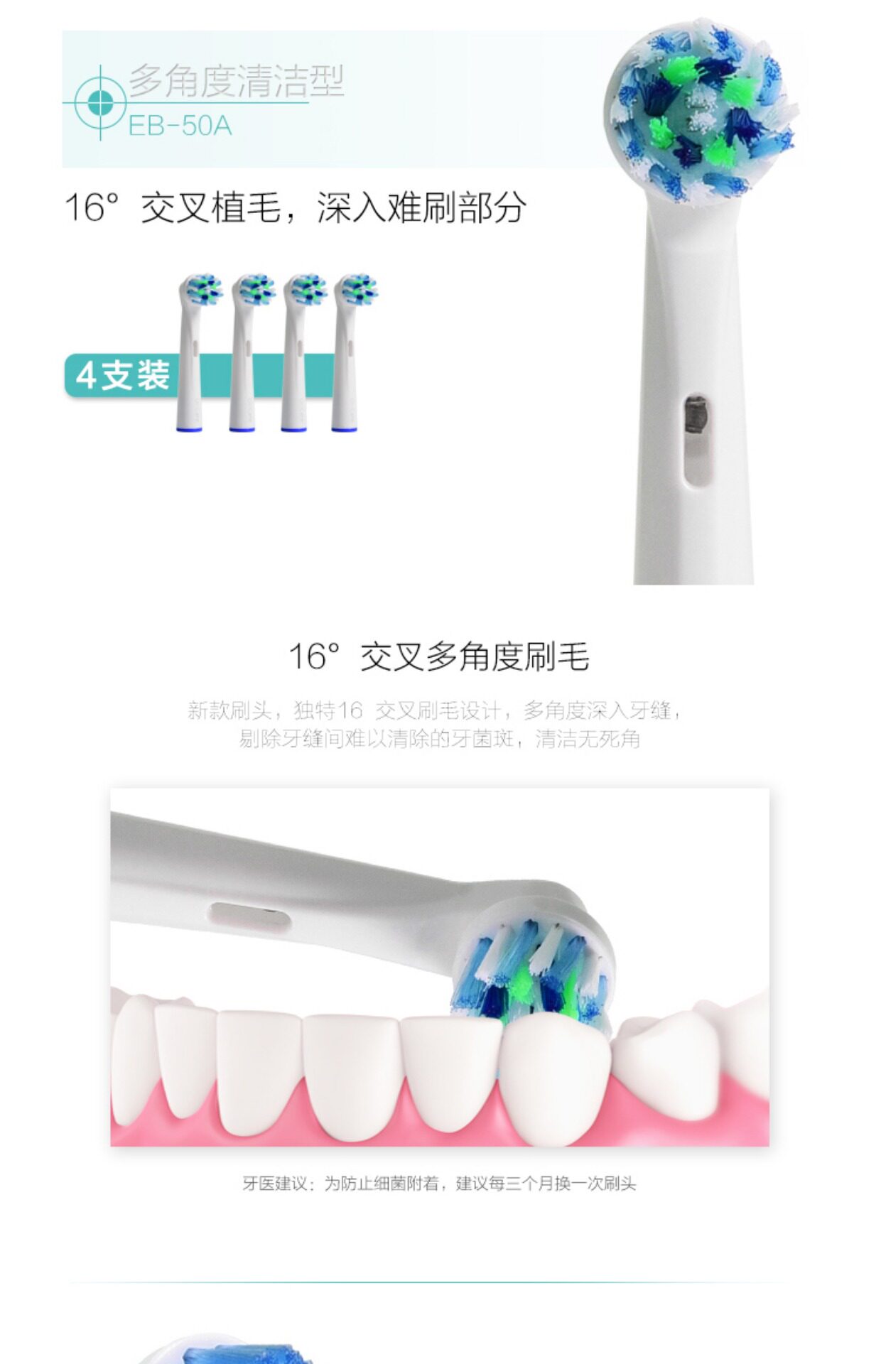 电动牙刷头EB20,EB50适用欧乐D12,16成人通
