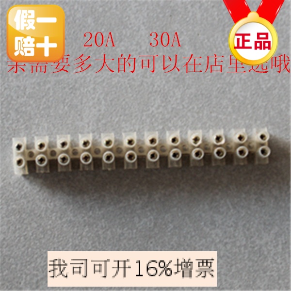 Nylon terminal block Plastic terminal block 10A 12 pin jade