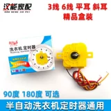 Xinchuangli Полуавтоматическая стиральная машина 3 Линия 6 Линия 90 градусов 180 градусов размы