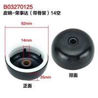 Скелет, 14mm, 92mm