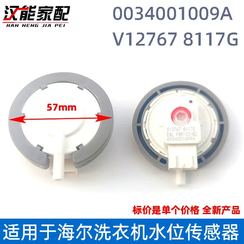 Подходит для Haier Pashen Machine Датчик уровня воды 0034001009A v12767 8117G Контроллер переключателя