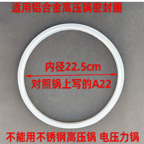 Hilford Red Double Happiness Wanbao Jinxi старомодная скороварка из алюминиевого сплава уплотнительное кольцо скороварки кольцо из силиконовой кожи резиновое кольцо