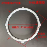 喜尔福 [美的电压力锅密封圈5L/6L升硅橡胶胶圈电高压锅皮圈4L3L锅]