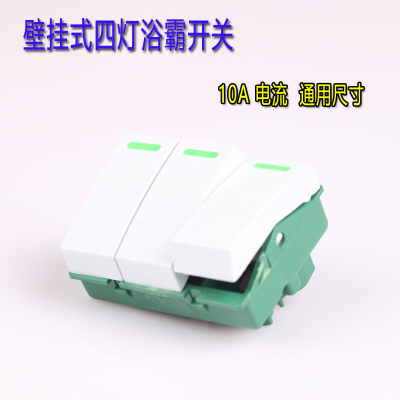 Universal yuba switch Heating bulb 3-in-1 three-position three-key triple 3-open wall-mounted power switch accessories