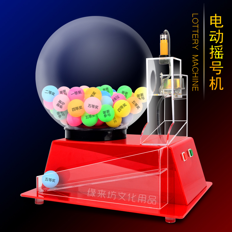Electric Rocking Award Machine Tenders full self-shake Number machine lucky draw KTV Entertainment Lucky Grand turntable Lottery Jackpot