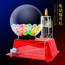 Electric lottery machine Bidding automatic lottery machine lottery machine KTV entertainment lucky turntable lottery props