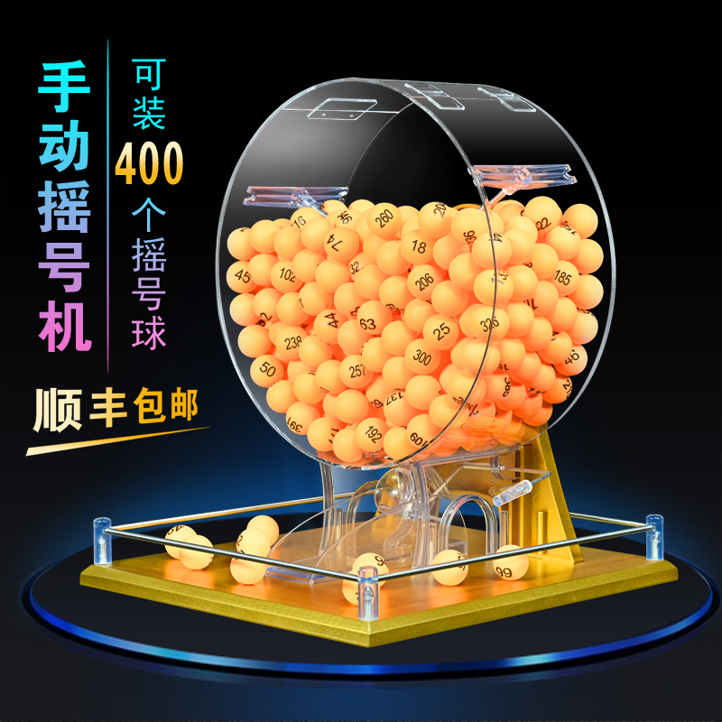 Manual Lottery Machine, Large-Capacity Number Selection Machine, Large Acrylic Lottery Box, Lucky Wheel, Non-Electric Manual Lottery Machine, Large-Capacity Number Selection Machine, Large Acrylic Lottery Box, Lucky Wheel, Non-Electric