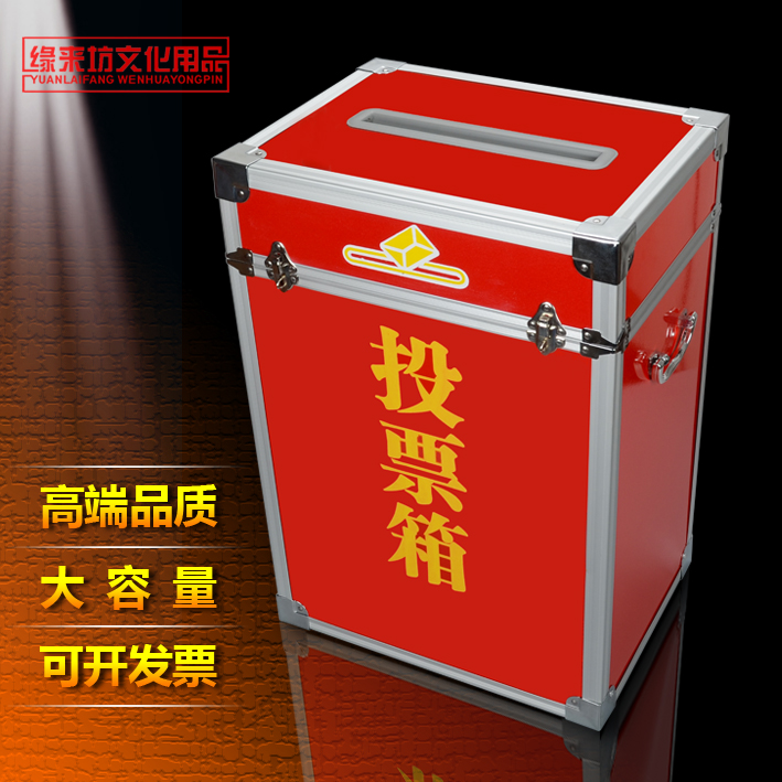 Medium ballot box Election box Floor-standing ballot box Aluminum alloy with lock large capacity factory direct sales