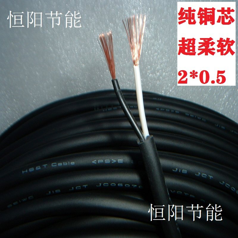 Ultra soft-soft 2 core 0 5 squared cables 2 * 0 5 signal control line pure copper core national standard power cord drag chain