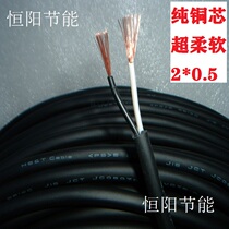 Super soft special soft 2 core 0 5 square cable 2*0 5 signal control line Pure copper core GB power cord towline