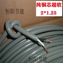 7 3 Super soft 2 core 1 25 square cable Motor power cord Power tool lighting control line pure copper core