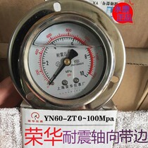 Manufacturer Shanghai Ronghua YN60ZT pressure gauge 1 6MPA shock-resistant axial belt edge YN-60ZT spot YN100ZT