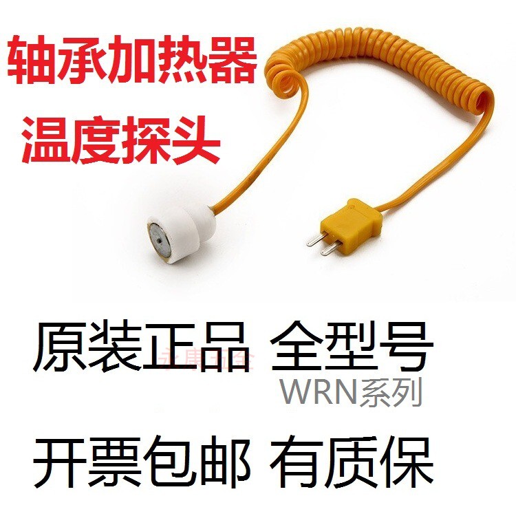 Bearing Heater Temperature Sensor, Strong Magnetic Adsorption Surface Probe, Aviation Plug Magnet, K-Type Thermometer Bearing Heater Temperature Sensor, Strong Magnetic Adsorption Surface Probe, Aviation Plug Magnet, K-Type Thermometer