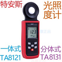 Te Ans TASI light meter 8121 light meter lumen measurement brightness photometer 813 Xima AS803