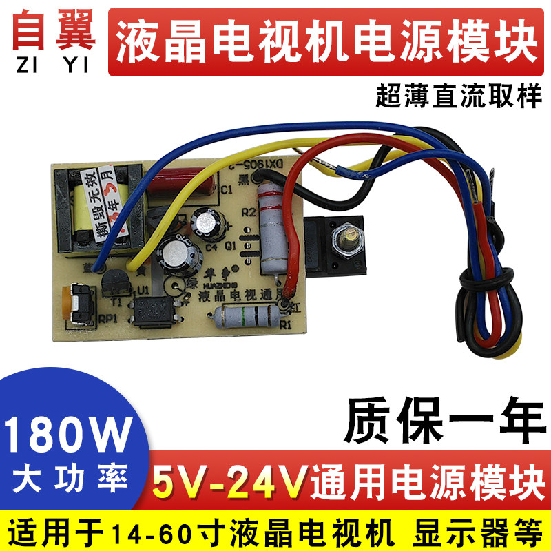 14-60寸液晶电视机模块自翼5-24V万能电源模块显示器可调通用模块