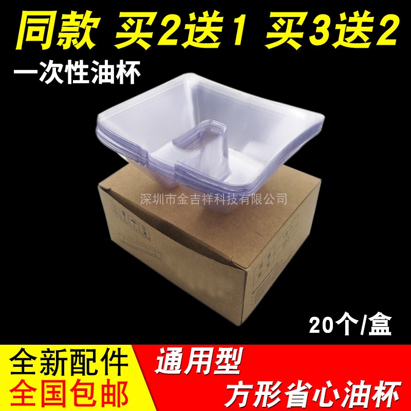 适用华帝抽油烟机YB-3抛弃型省心油杯一次性方形塑料油槽接油盒
