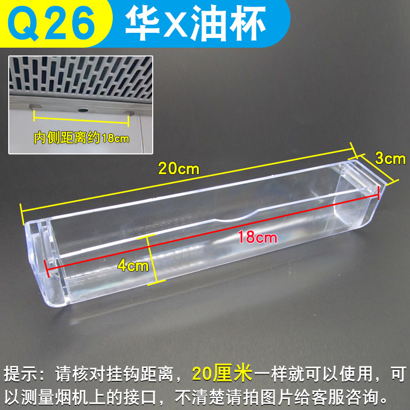 适用华帝抽油烟机油杯接油盒801AZ/CZ 605A 一次性YB-14A省心油杯