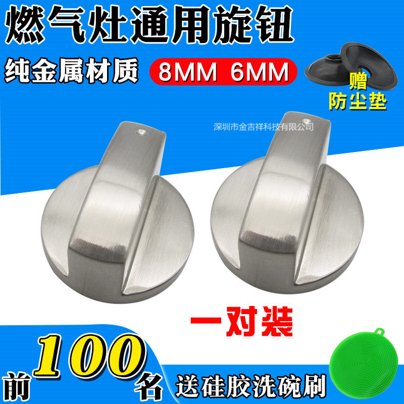 天燃气灶开关旋扭配件锌合金按钮煤气灶打火开关旋钮炉灶通用旋钮