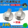 Gas stove switch Rotary accessories Zinc alloy button Gas stove ignition switch knob Furnace universal knob